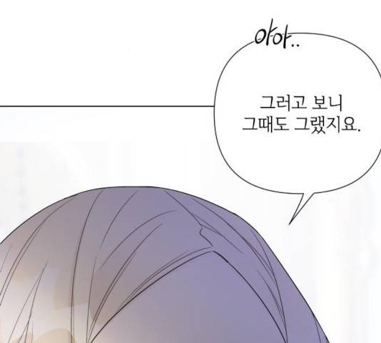 그 기사가 레이디로 사는 법 46화 24