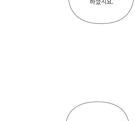 그 기사가 레이디로 사는 법 46화 27