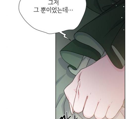 그 기사가 레이디로 사는 법 46화 44
