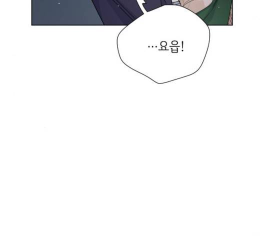 그 기사가 레이디로 사는 법 46화 50