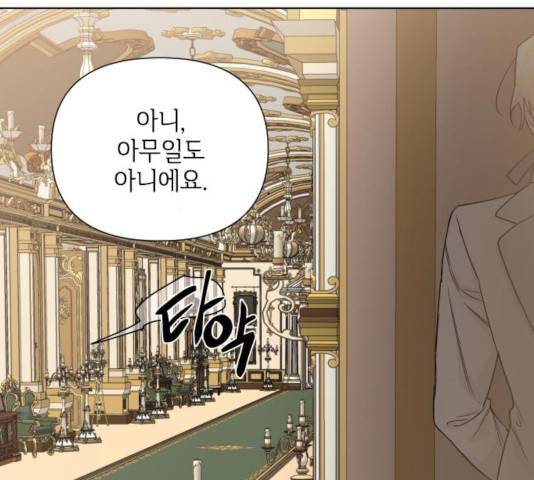 그 기사가 레이디로 사는 법 46화 77