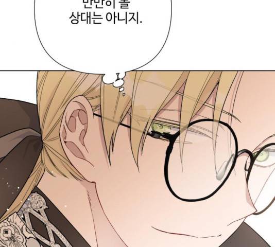 그 기사가 레이디로 사는 법 46화 83