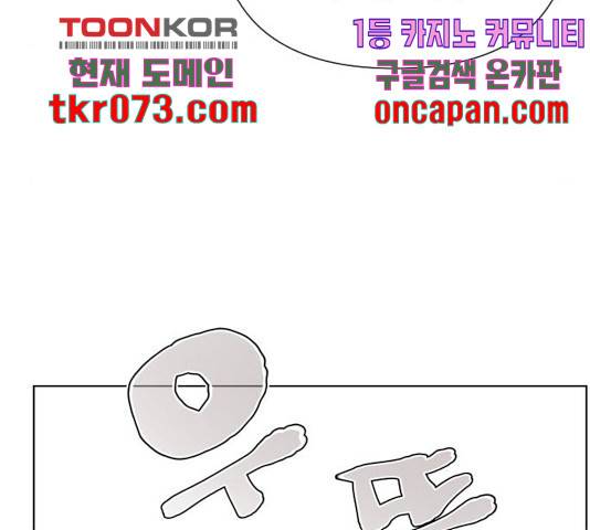 그 기사가 레이디로 사는 법 46화 93