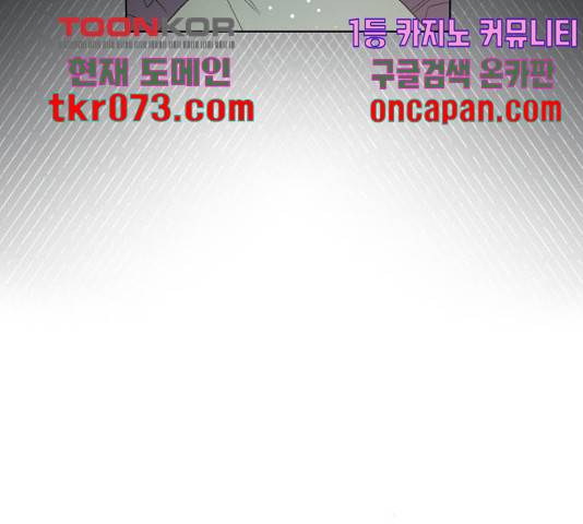 그 기사가 레이디로 사는 법 46화 105