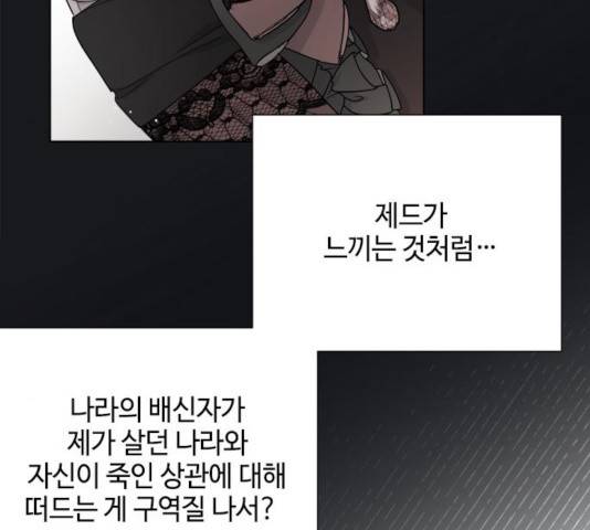 그 기사가 레이디로 사는 법 46화 114