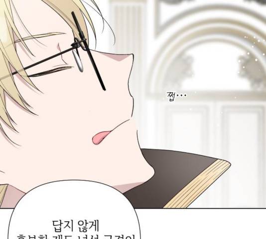 그 기사가 레이디로 사는 법 46화 117