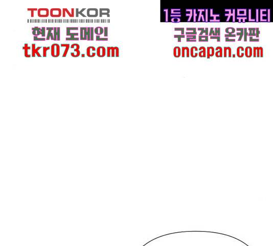그 기사가 레이디로 사는 법 46화 125