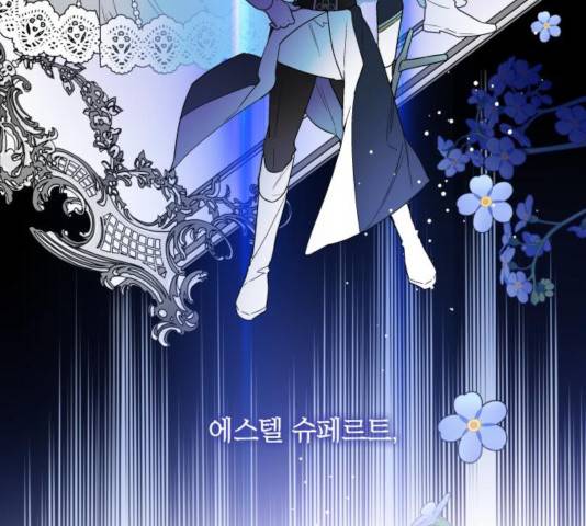 그 기사가 레이디로 사는 법 46화 144