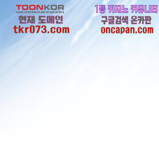 그 기사가 레이디로 사는 법 46화 151