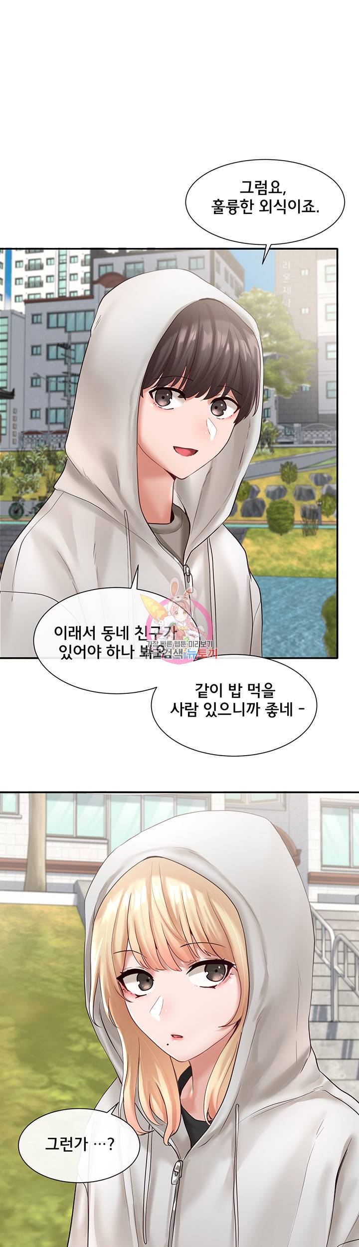 동아리 59화 1