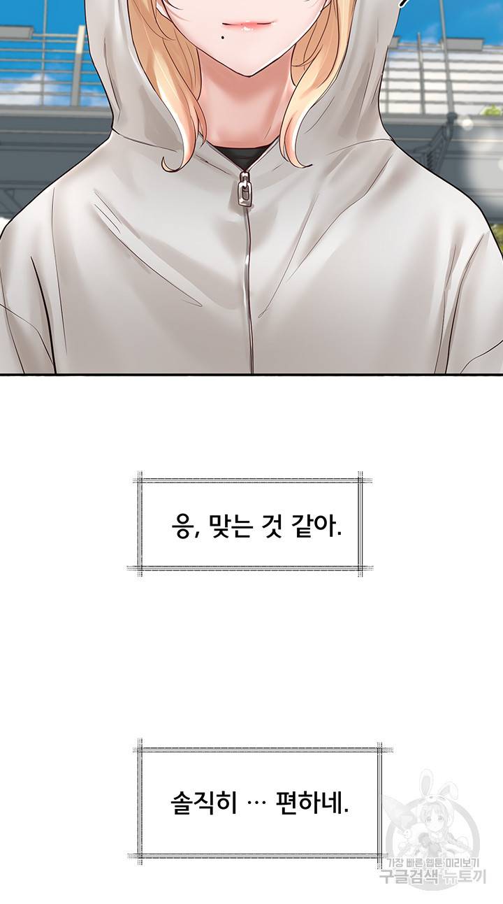 동아리 59화 3