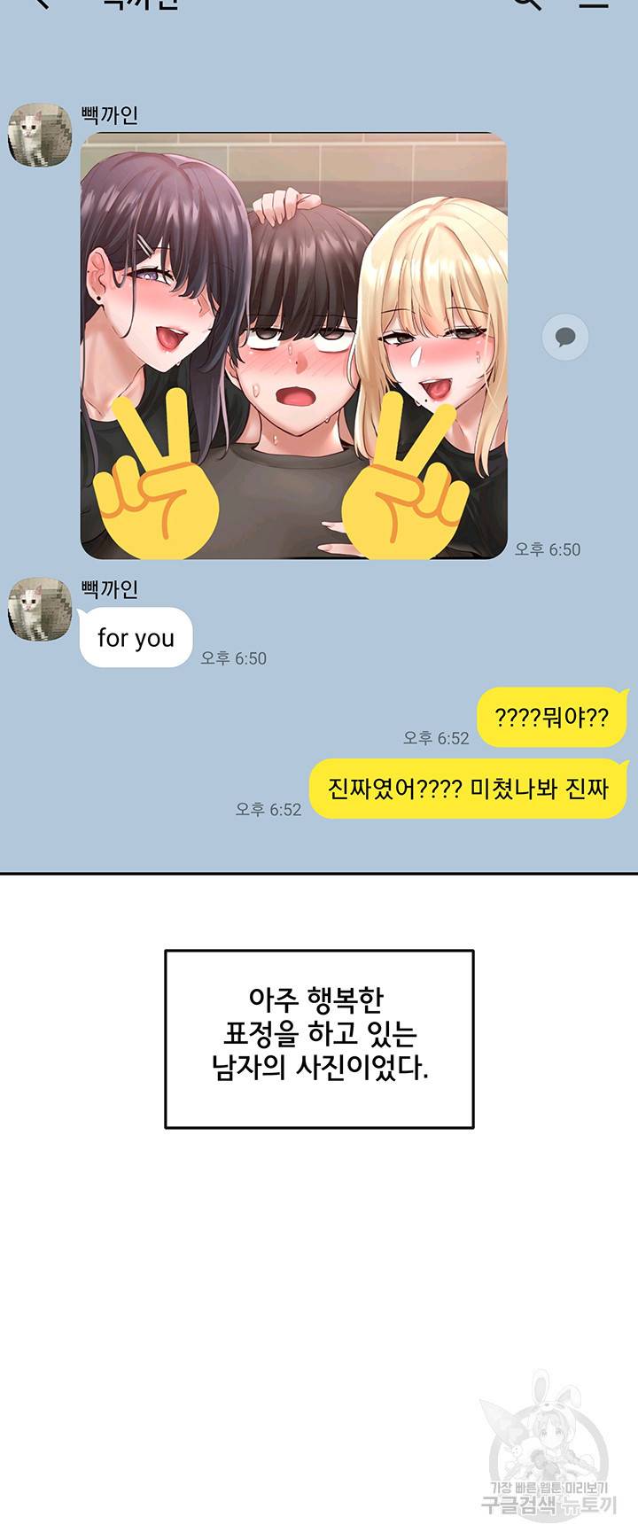 동아리 59화 5