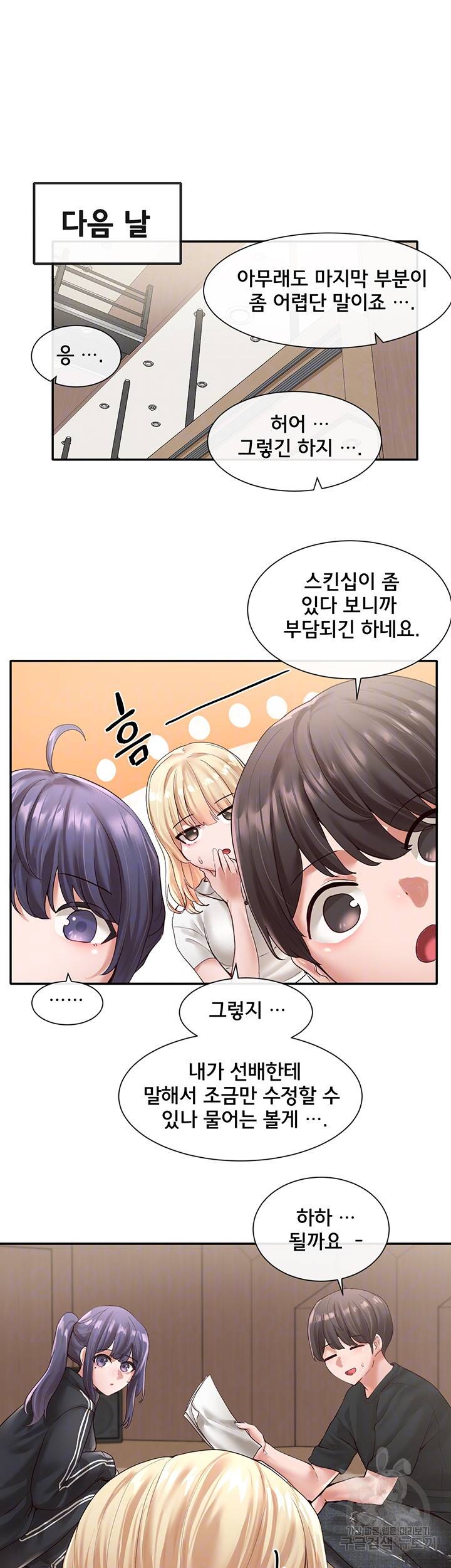 동아리 59화 6