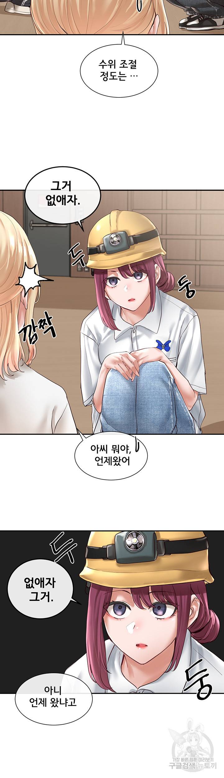 동아리 59화 7
