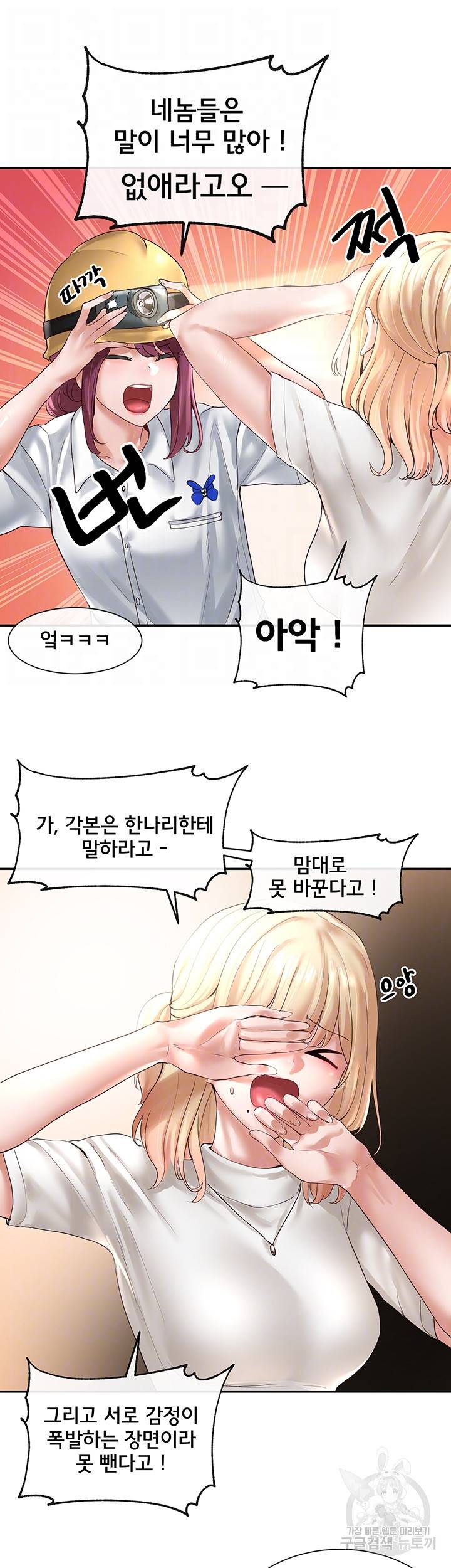 동아리 59화 9