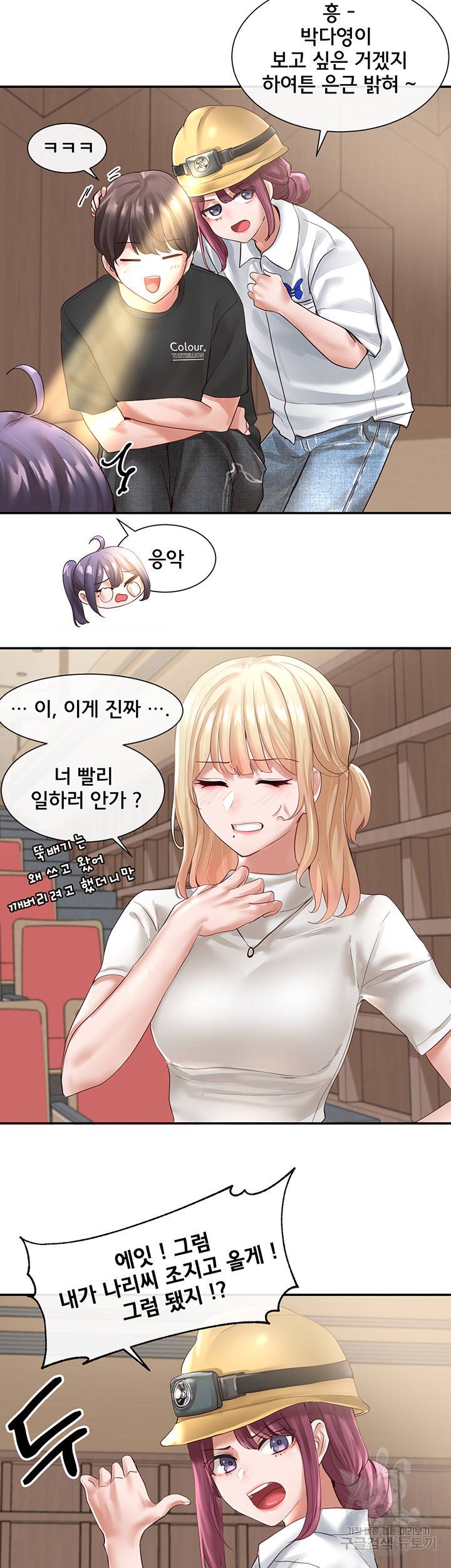 동아리 59화 10