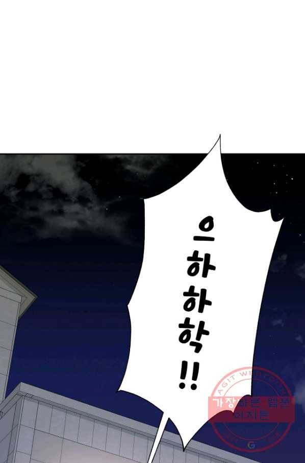 상사가 나를 덕질한다 7화 3