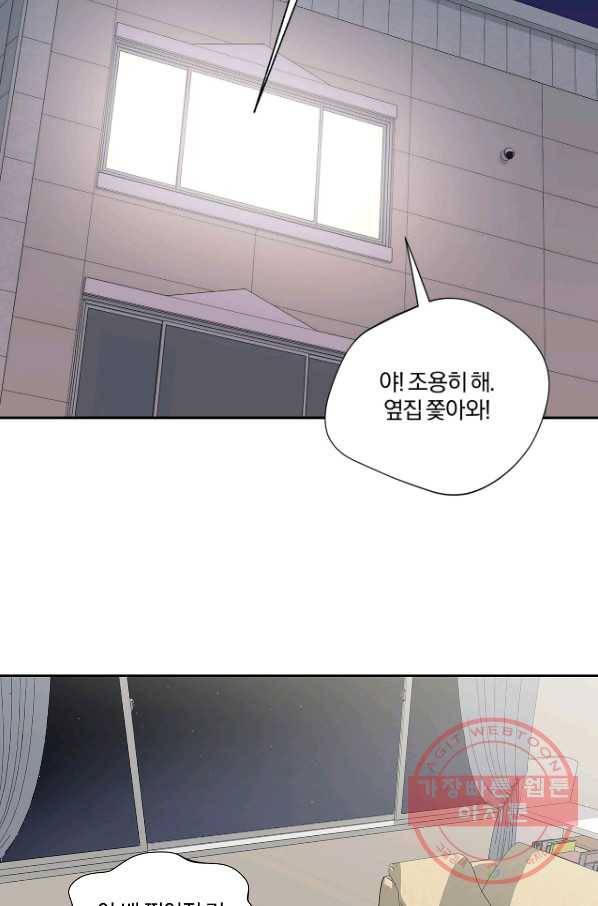 상사가 나를 덕질한다 7화 4