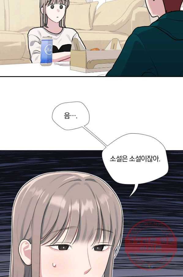 상사가 나를 덕질한다 7화 10