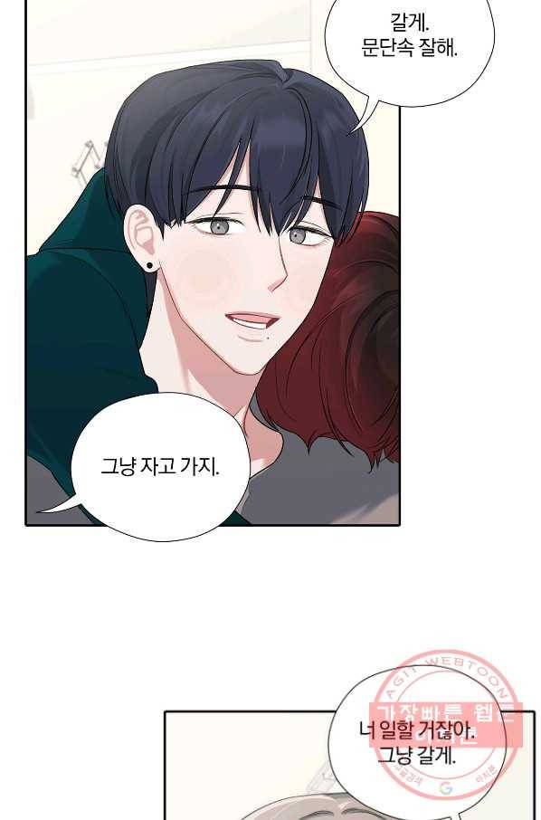 상사가 나를 덕질한다 7화 13