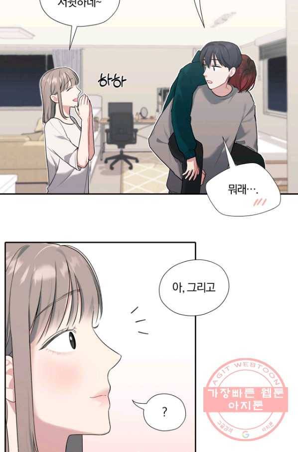 상사가 나를 덕질한다 7화 15