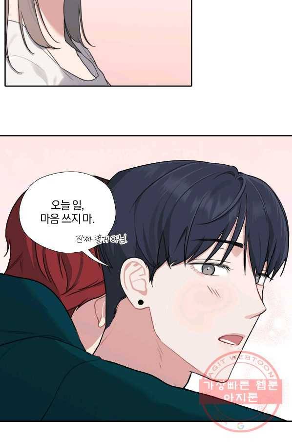 상사가 나를 덕질한다 7화 16