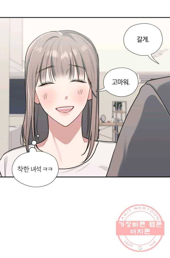 상사가 나를 덕질한다 7화 17