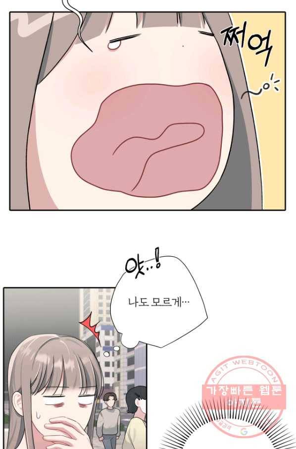 상사가 나를 덕질한다 7화 19