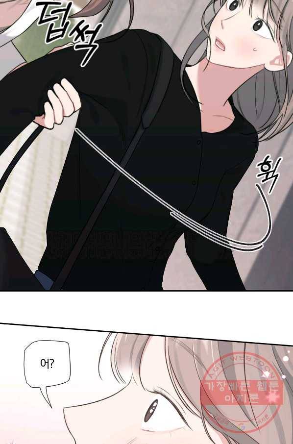 상사가 나를 덕질한다 7화 23