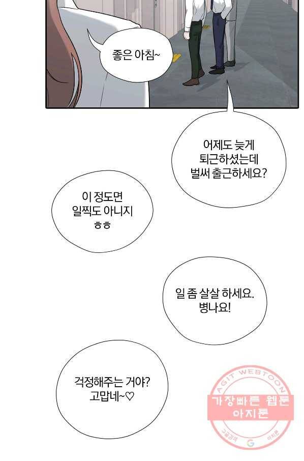 상사가 나를 덕질한다 7화 28