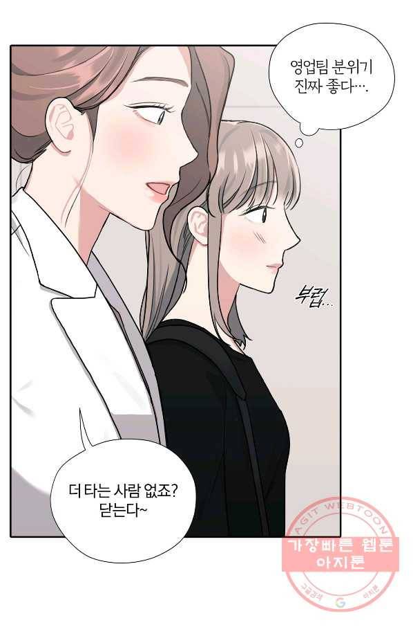 상사가 나를 덕질한다 7화 29