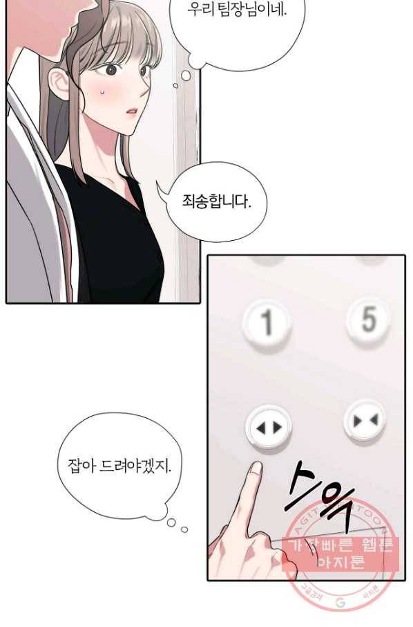 상사가 나를 덕질한다 7화 31