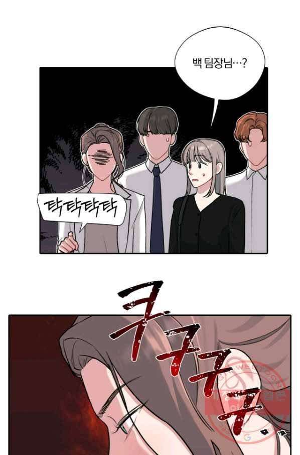 상사가 나를 덕질한다 7화 33