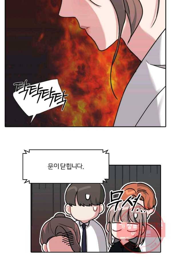 상사가 나를 덕질한다 7화 34
