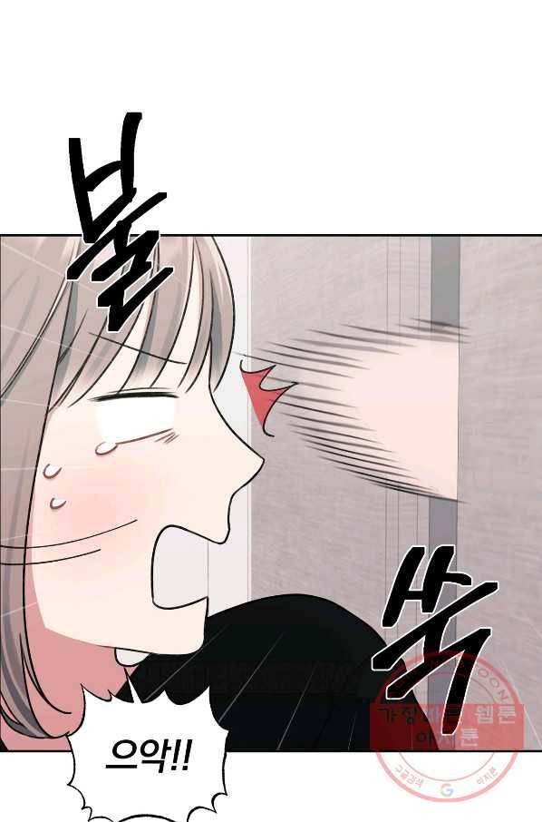 상사가 나를 덕질한다 7화 35
