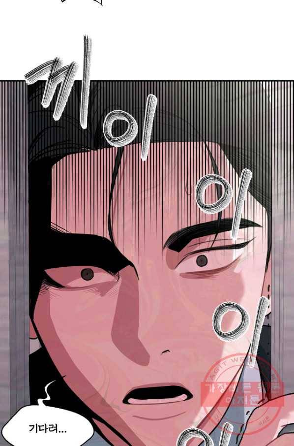 상사가 나를 덕질한다 7화 36