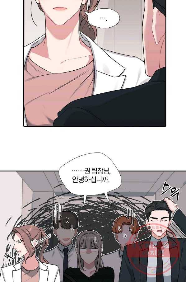 상사가 나를 덕질한다 7화 38