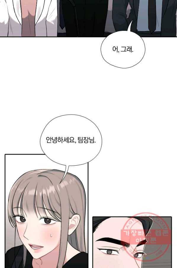 상사가 나를 덕질한다 7화 39