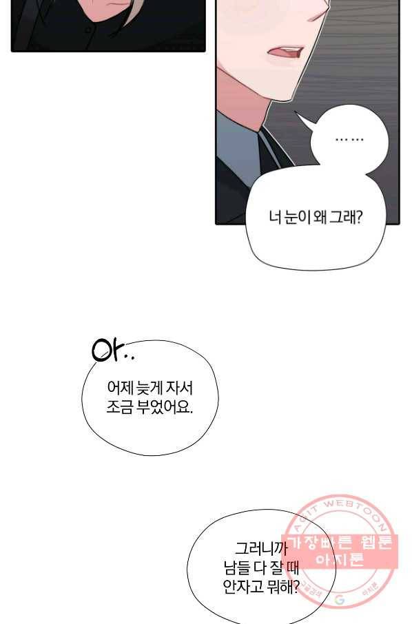 상사가 나를 덕질한다 7화 40