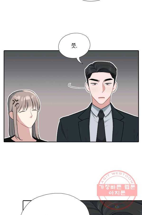 상사가 나를 덕질한다 7화 41