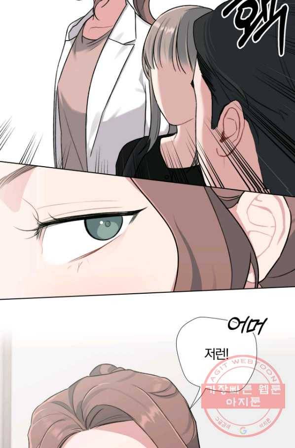상사가 나를 덕질한다 7화 43