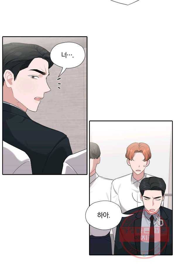 상사가 나를 덕질한다 7화 45