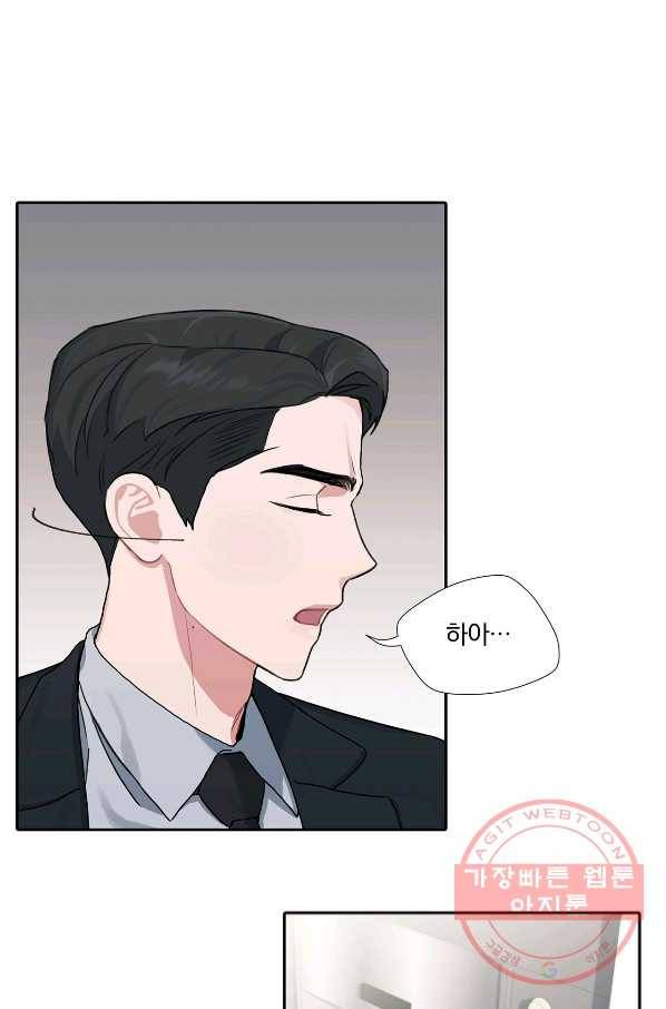 상사가 나를 덕질한다 7화 51