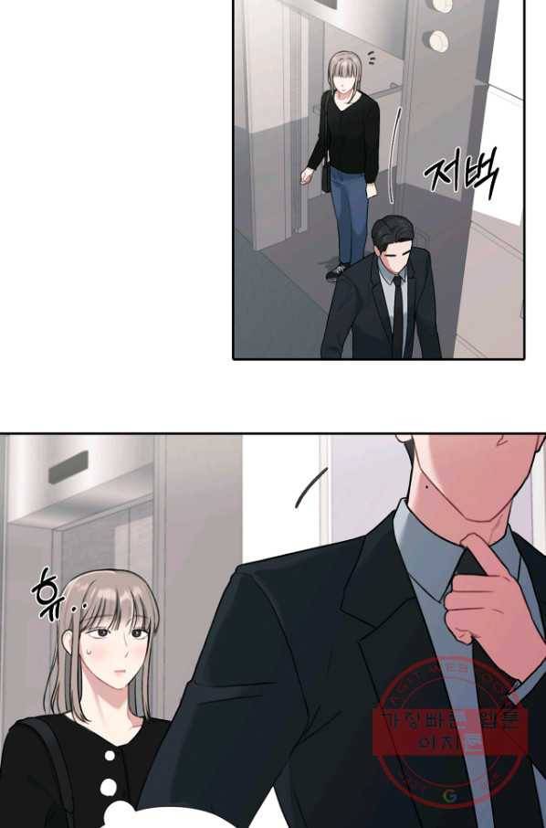 상사가 나를 덕질한다 7화 52