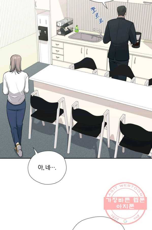 상사가 나를 덕질한다 19화 4