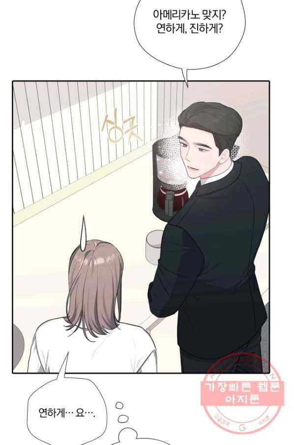 상사가 나를 덕질한다 19화 5