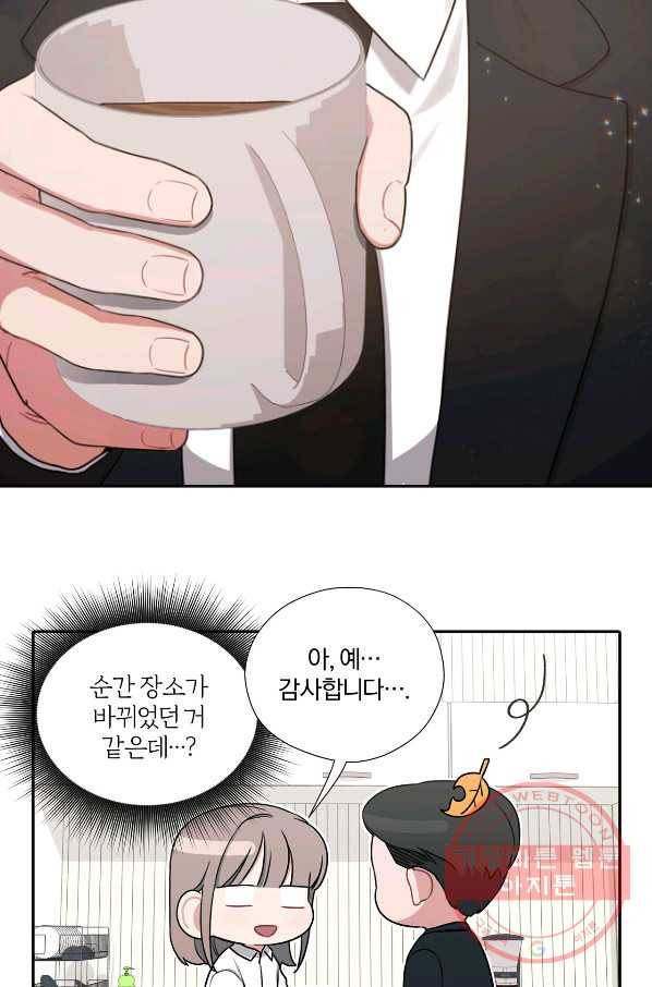 상사가 나를 덕질한다 19화 8