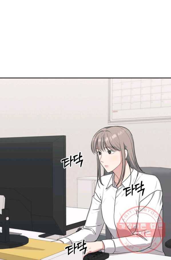 상사가 나를 덕질한다 19화 23