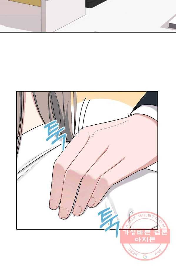 상사가 나를 덕질한다 19화 24