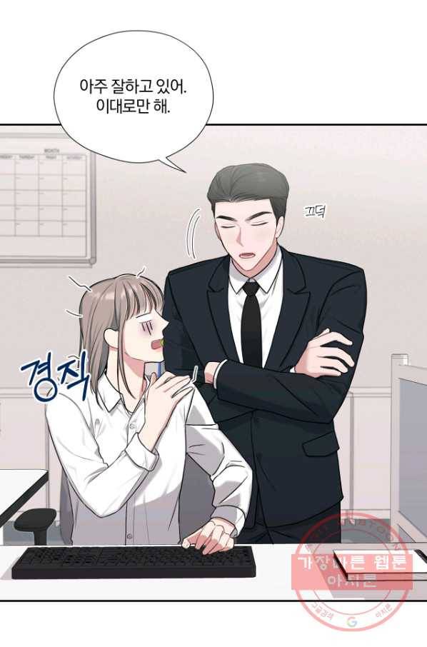 상사가 나를 덕질한다 19화 25